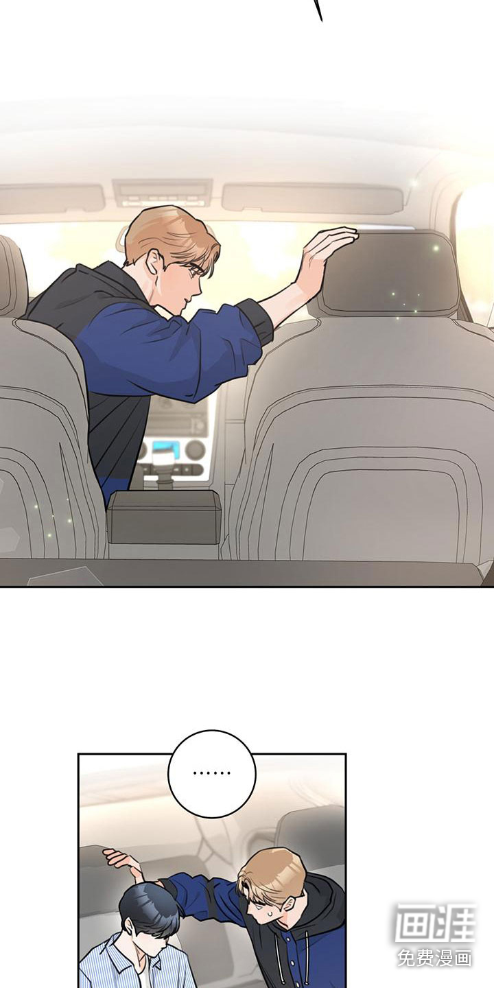 糟糕的误会第19话图