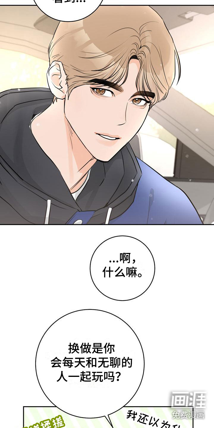 糟糕的误会第19话图