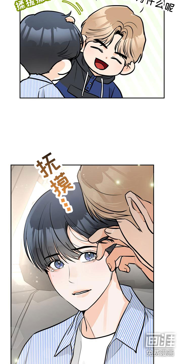 糟糕的误会第19话图