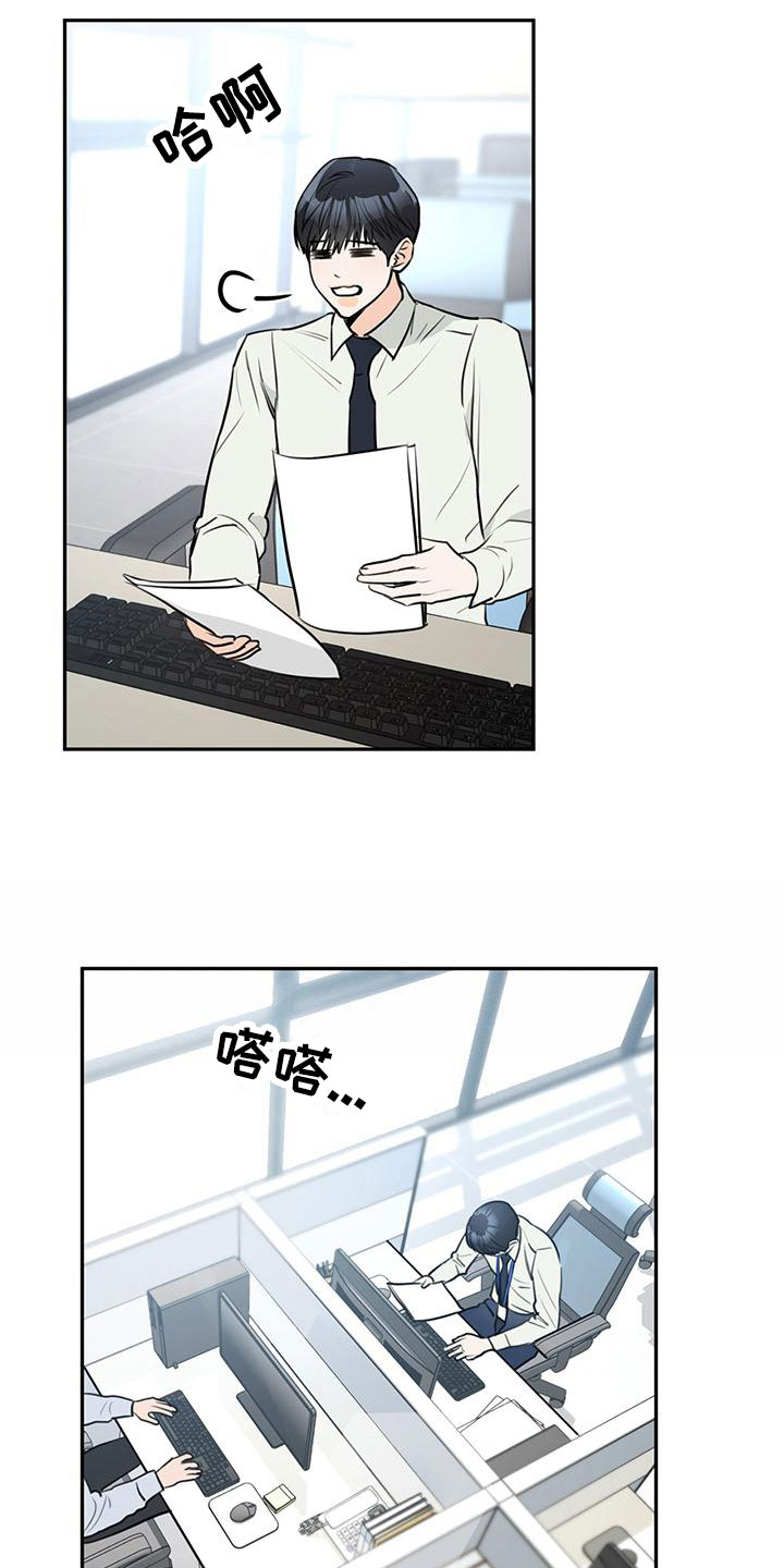 糟糕的误会第2话图