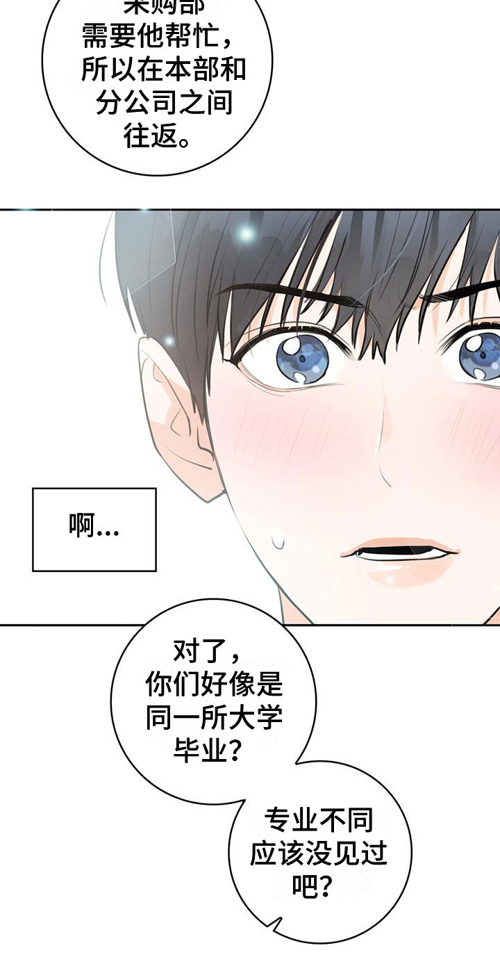 糟糕的误会第2话图