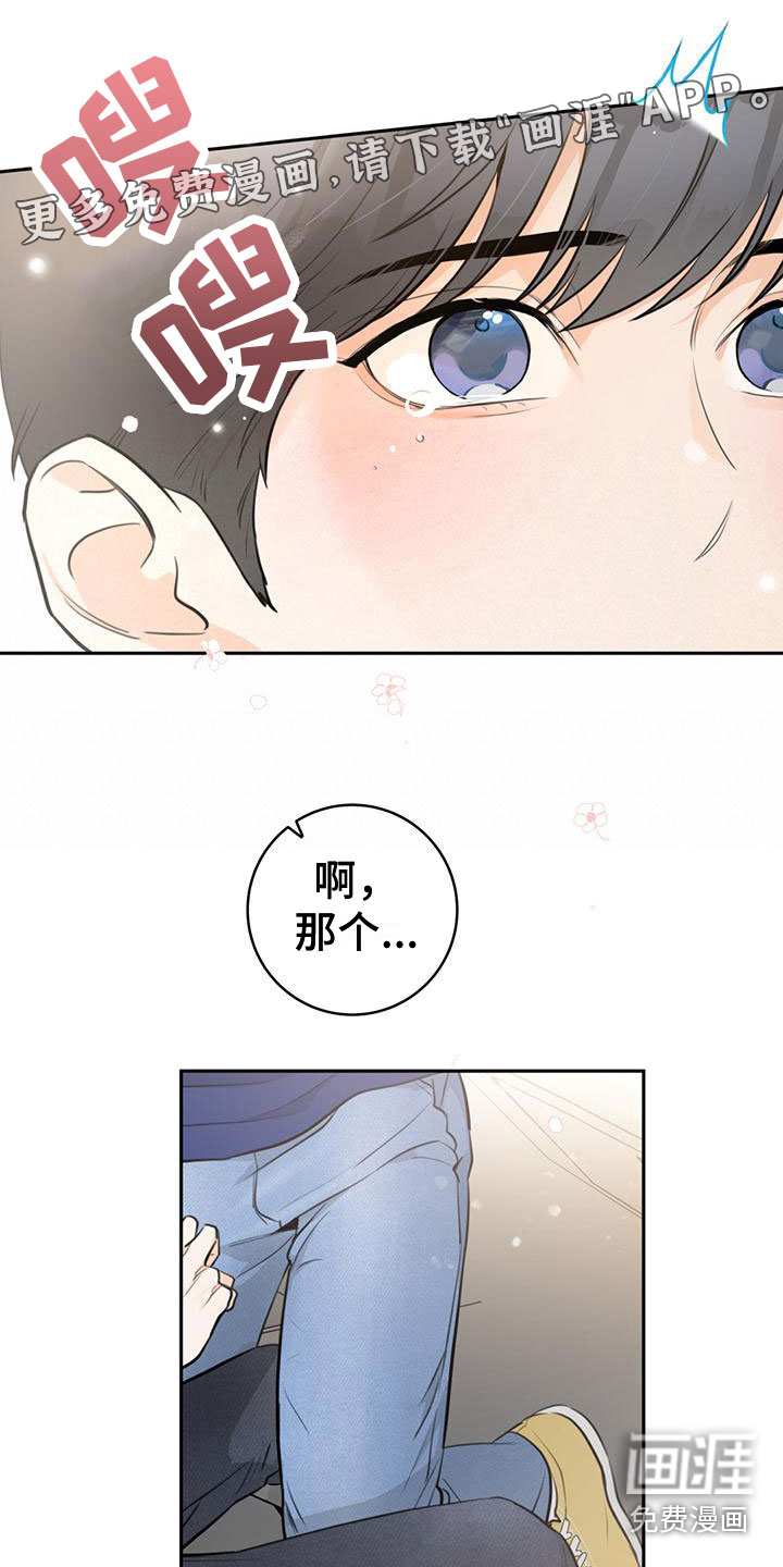 糟糕的误会第20话图