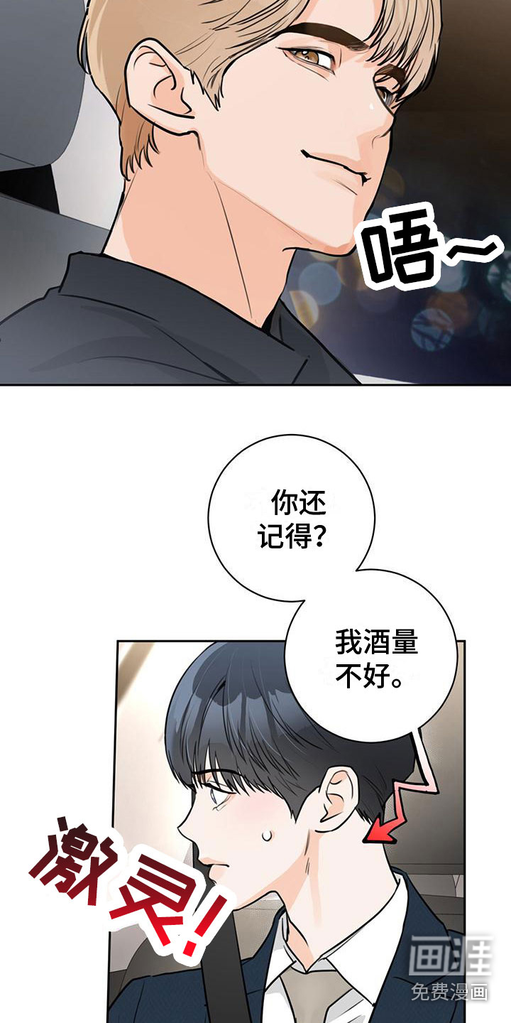 糟糕的误会第21话图