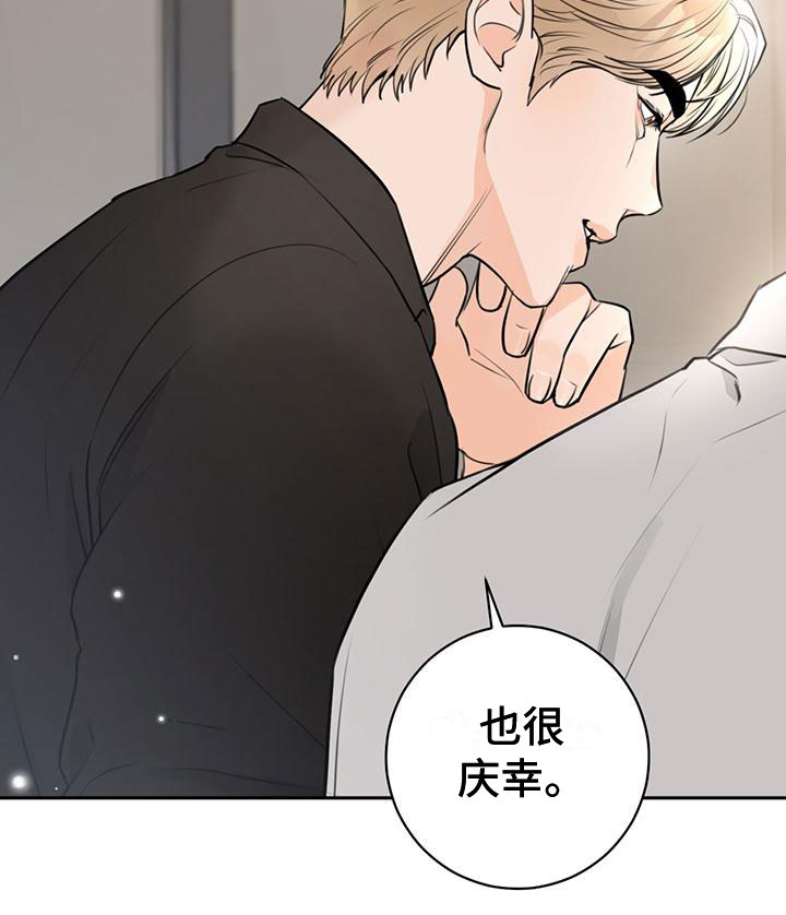 糟糕的误会第21话图