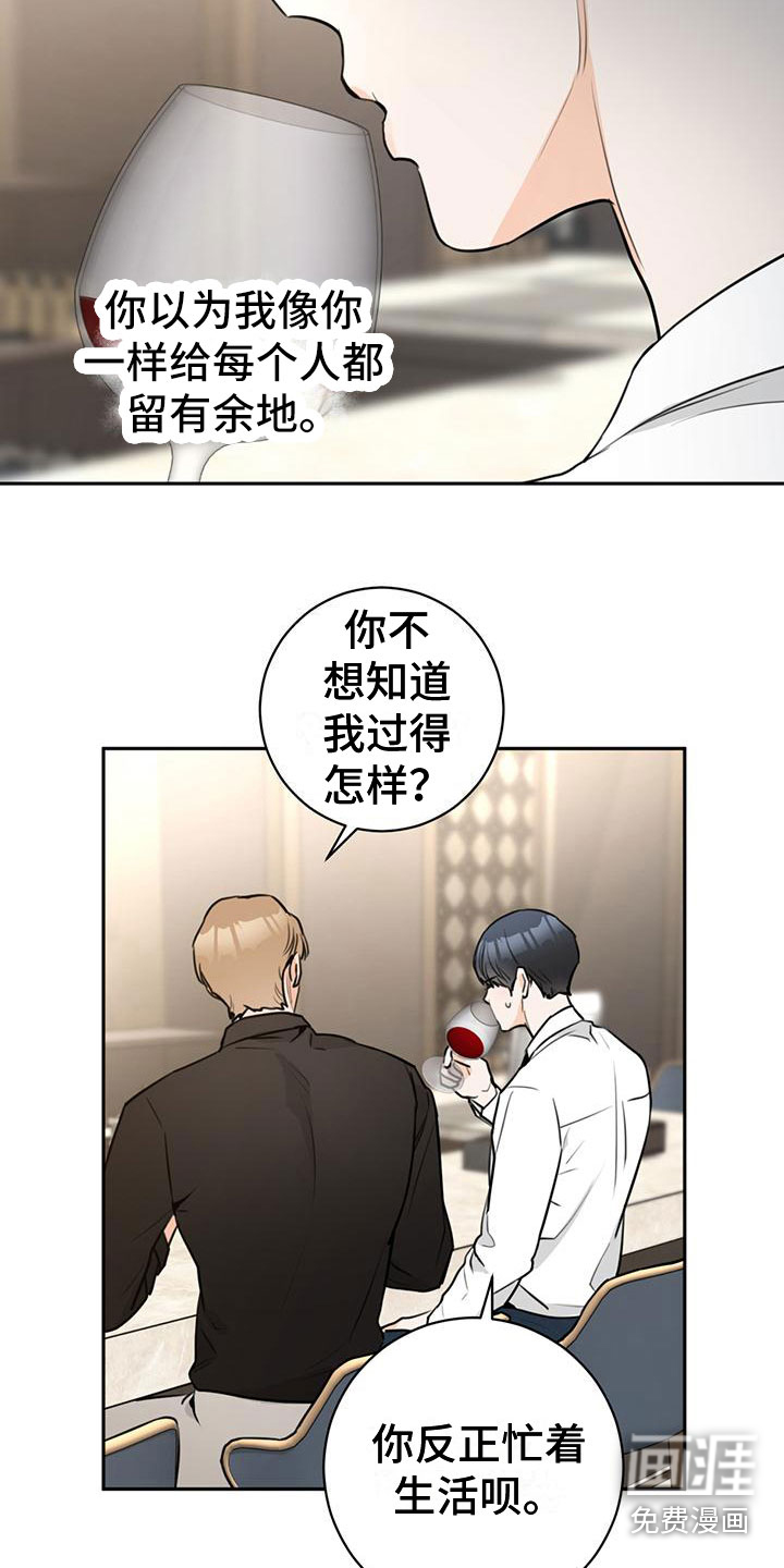 糟糕的误会第22话图