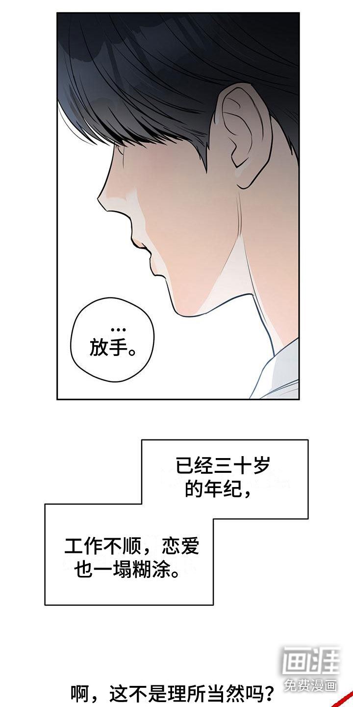 糟糕的误会第25话图