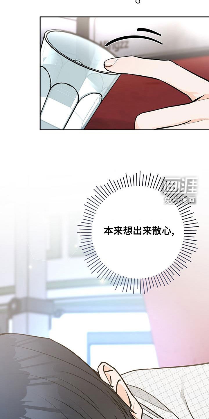 糟糕的误会第26话图