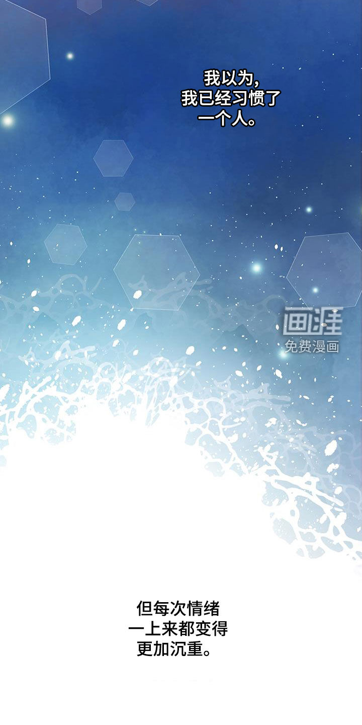 糟糕的误会第26话图