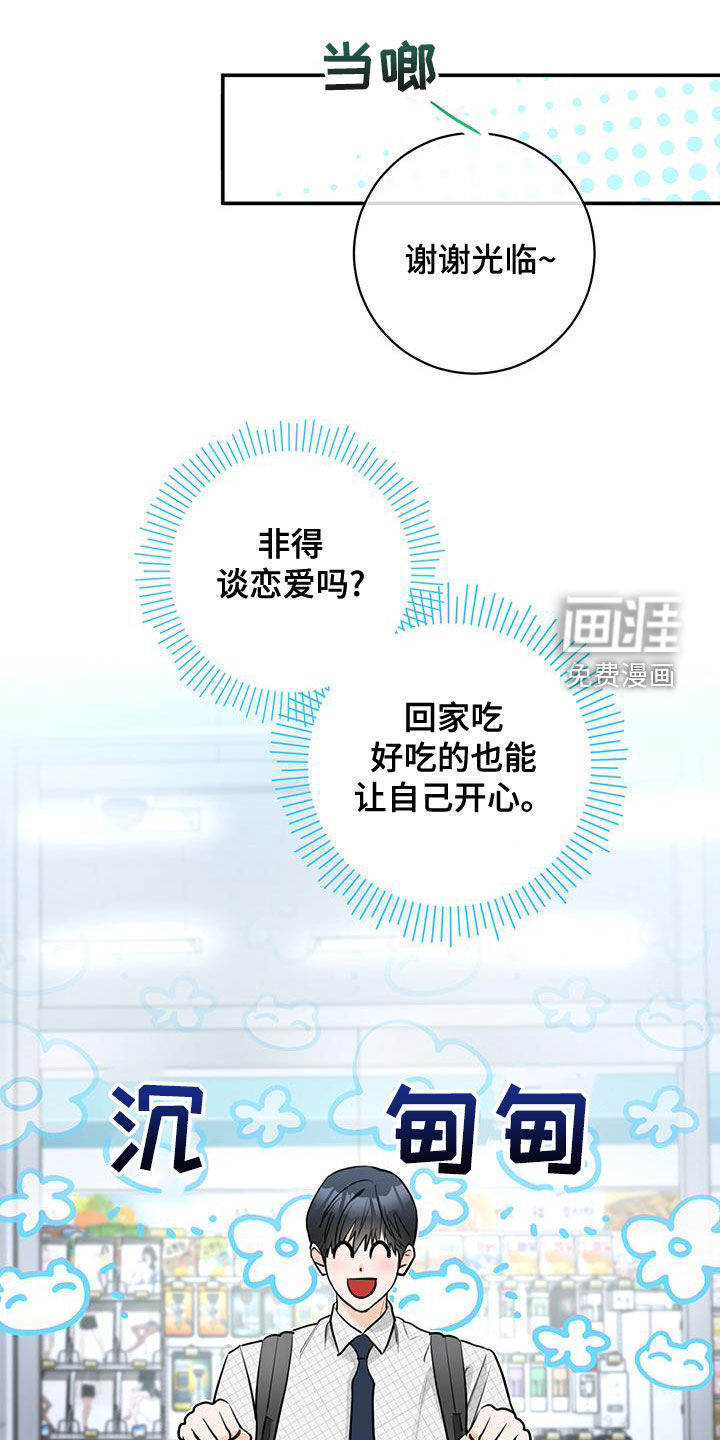 糟糕的误会第26话图