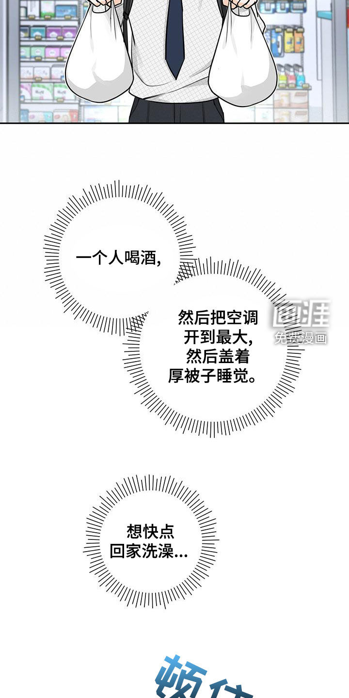糟糕的误会第26话图