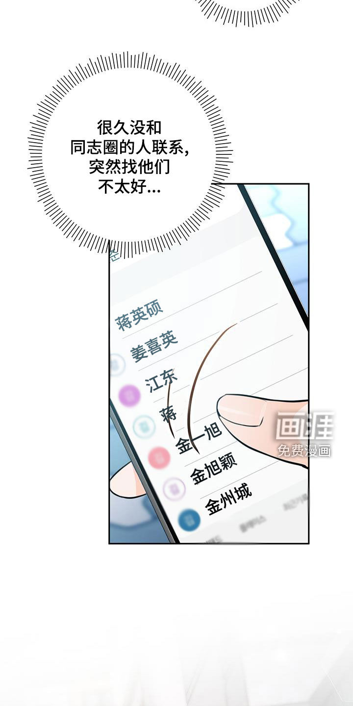 糟糕的误会第27话图