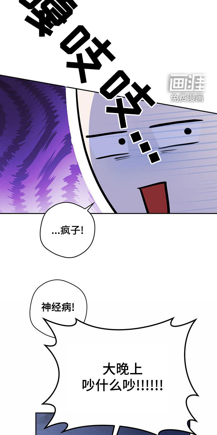 糟糕的误会第27话图