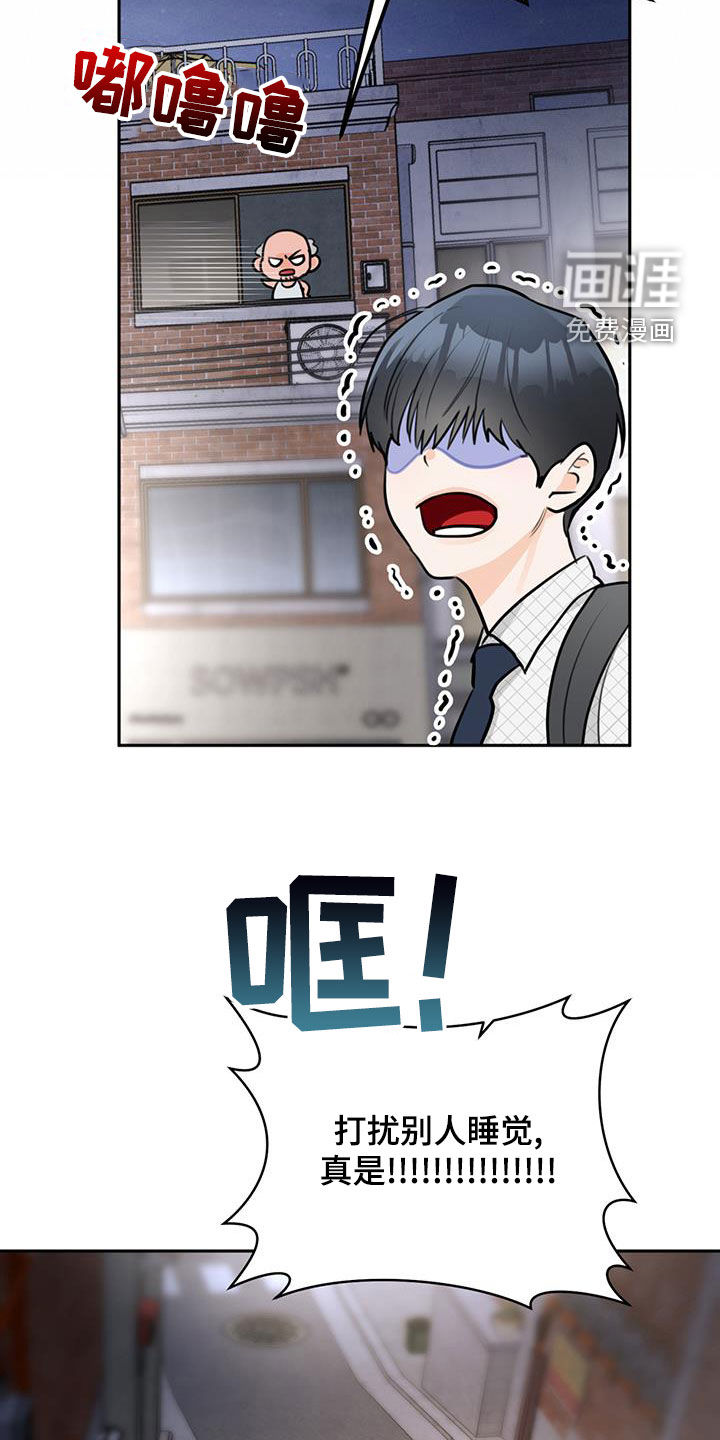 糟糕的误会第27话图