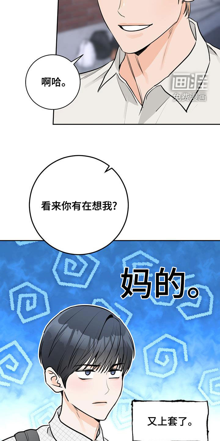 糟糕的误会第27话图