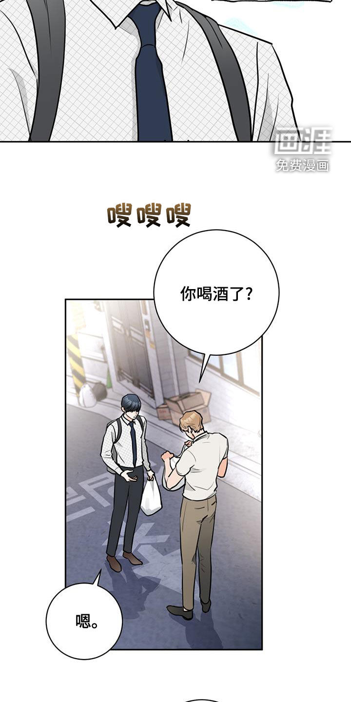 糟糕的误会第27话图