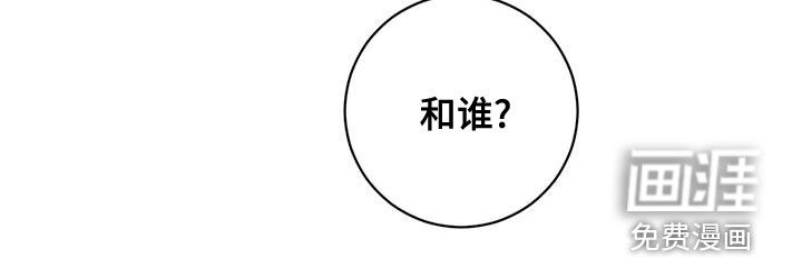 糟糕的误会第27话图