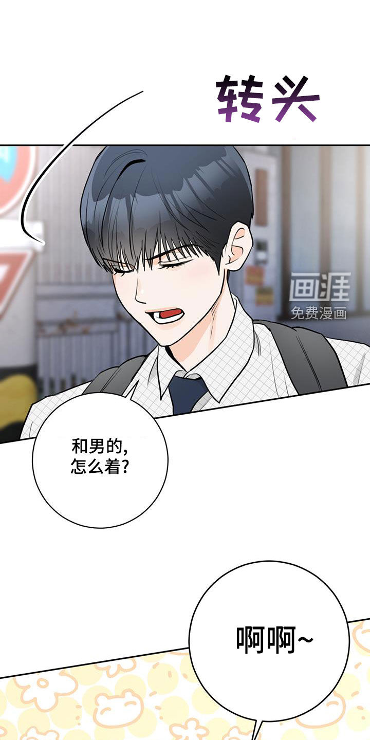 糟糕的误会第27话图