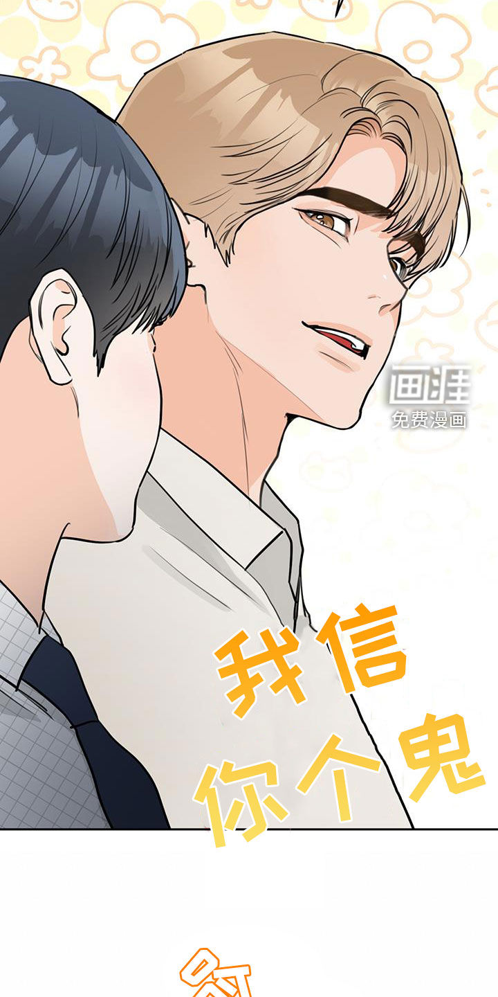 糟糕的误会第27话图