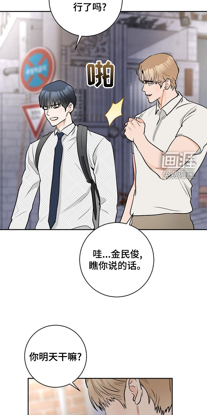 糟糕的误会第27话图