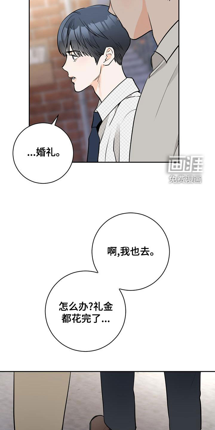 糟糕的误会第27话图