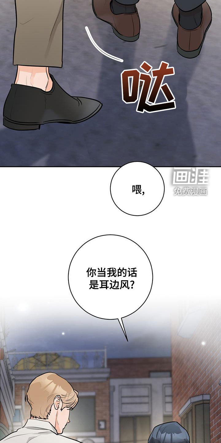 糟糕的误会第27话图