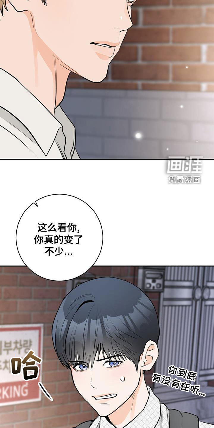 糟糕的误会第27话图