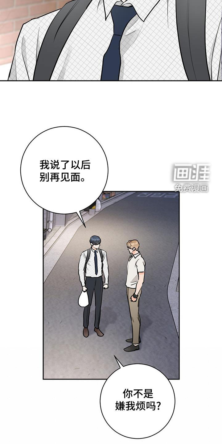 糟糕的误会第27话图