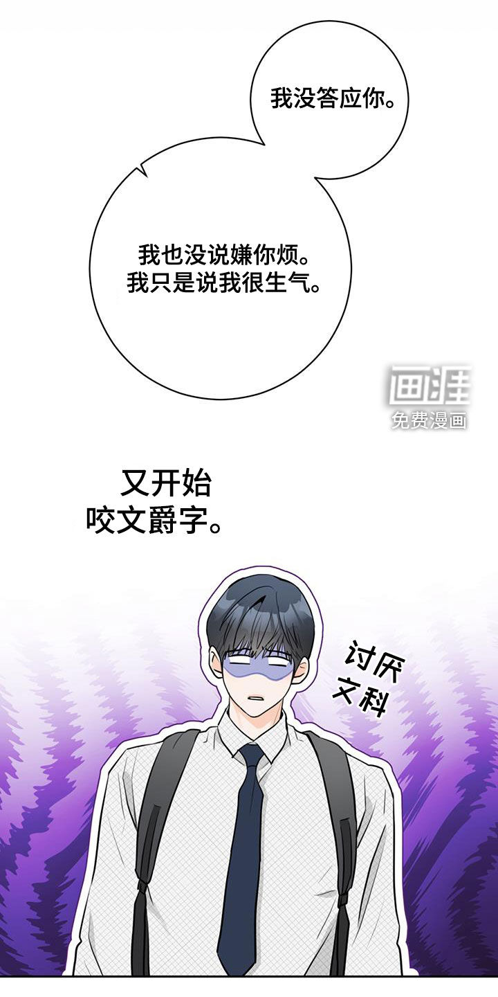 糟糕的误会第27话图