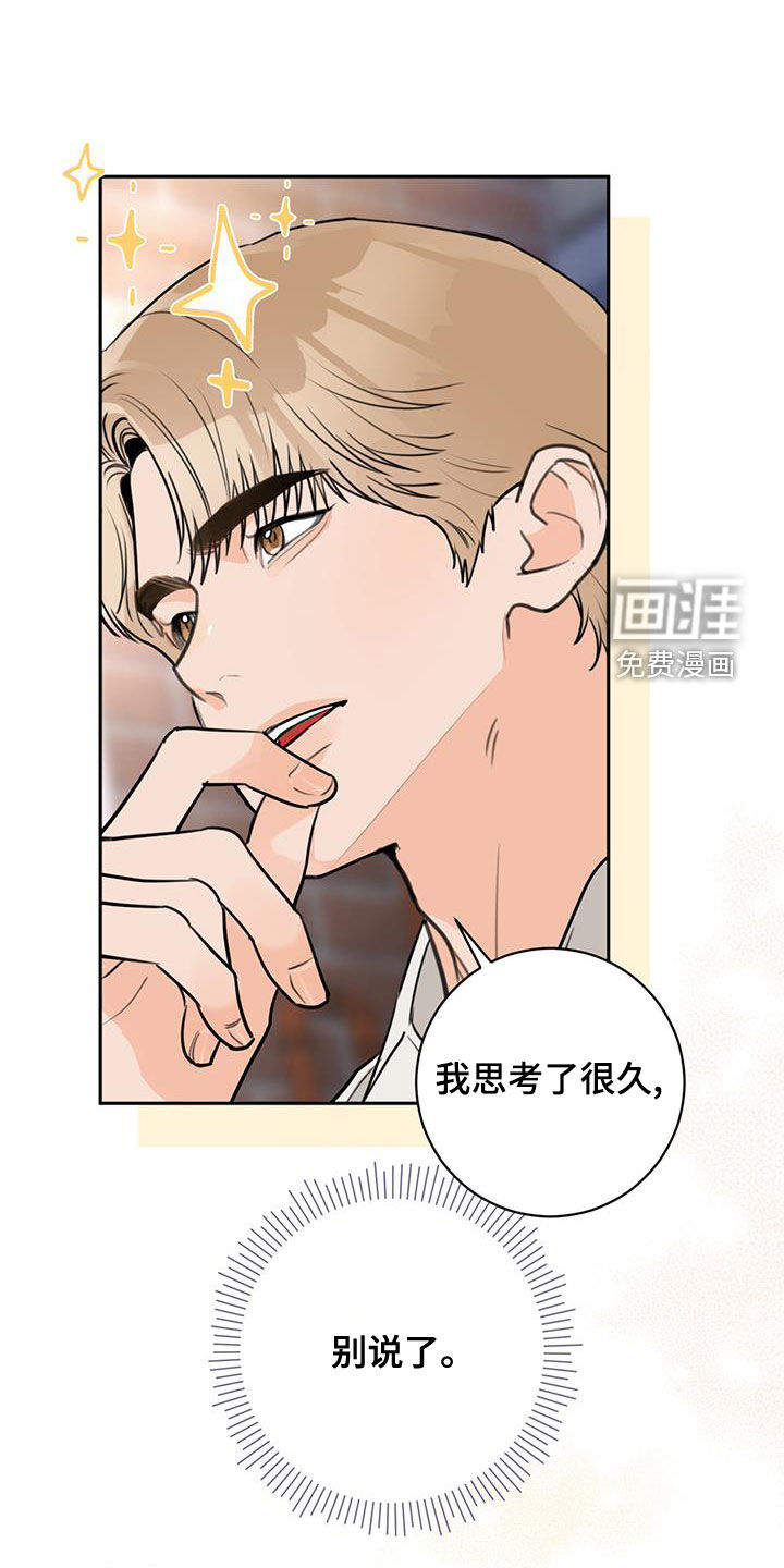 糟糕的误会第27话图