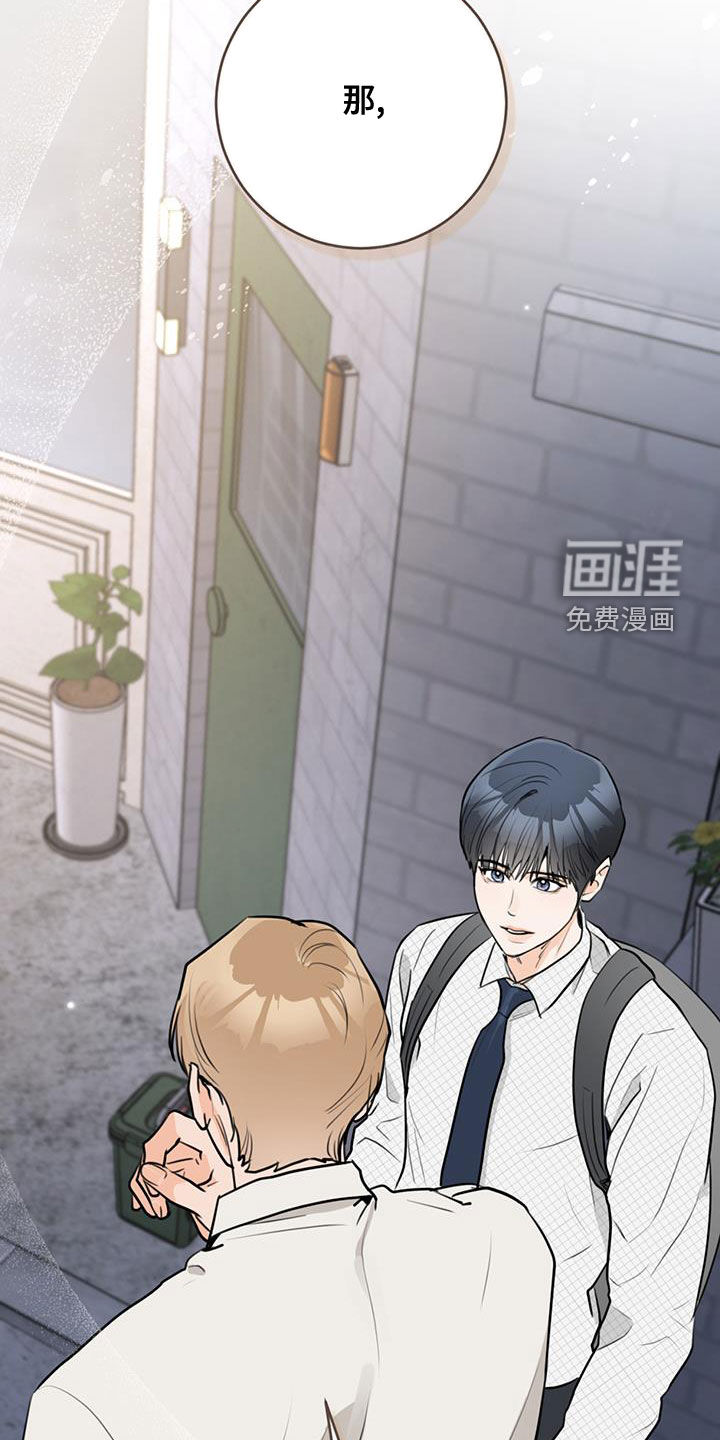 糟糕的误会第27话图