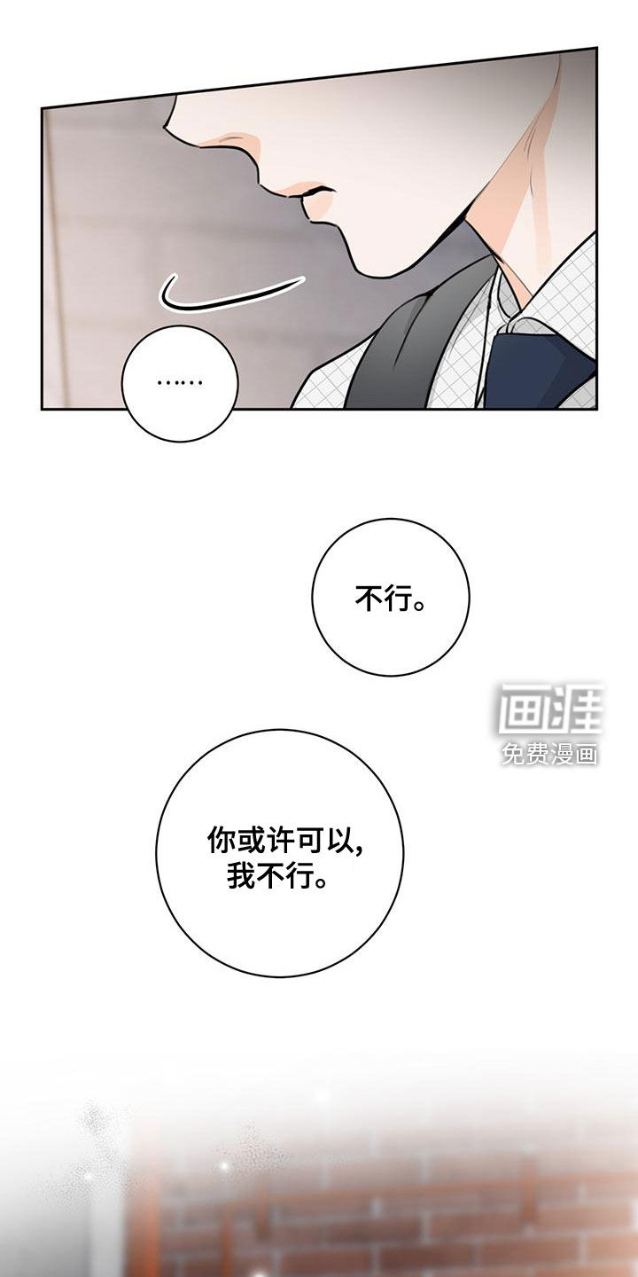 糟糕的误会第28话图