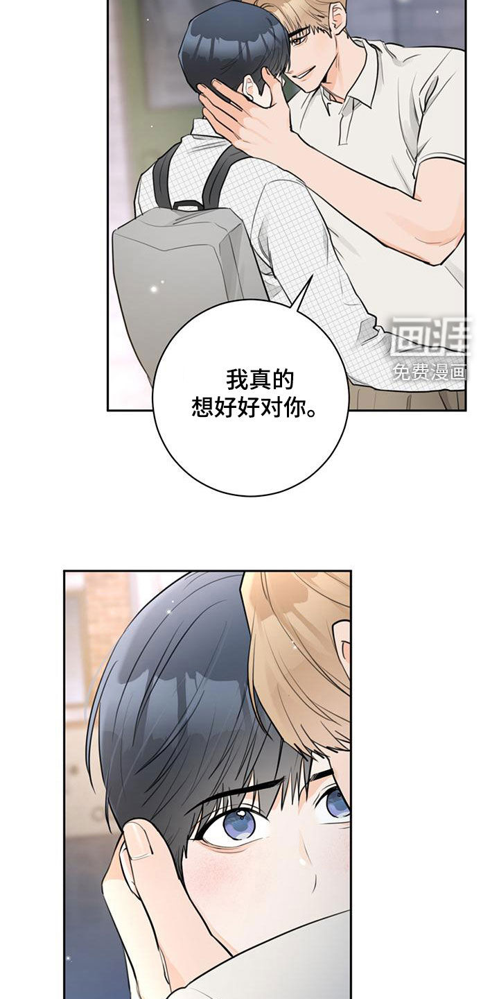 糟糕的误会第28话图