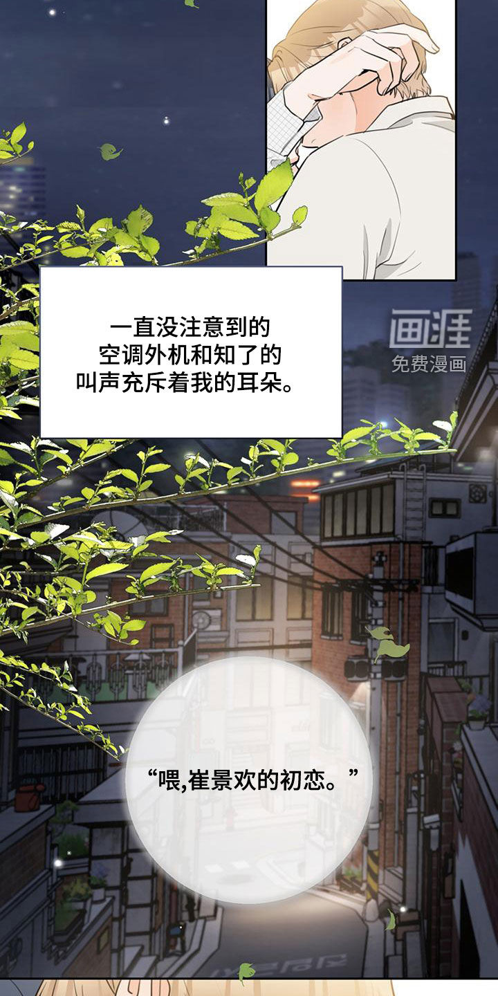 糟糕的误会第28话图