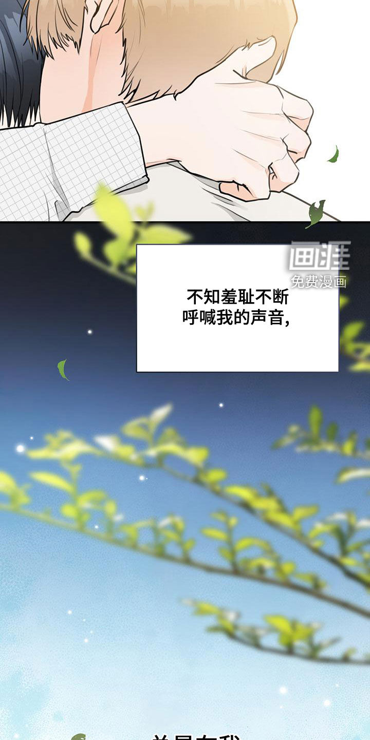 糟糕的误会第28话图