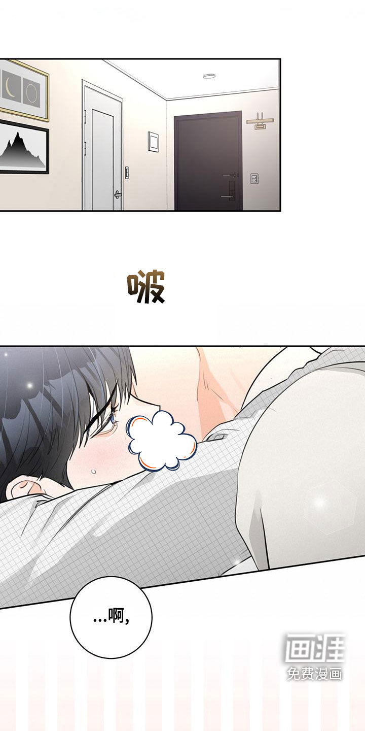 糟糕的误会第28话图