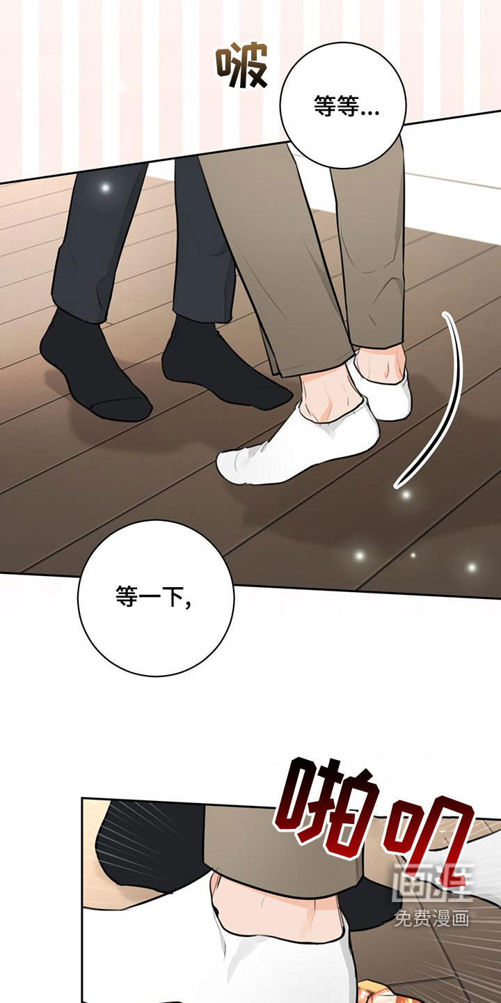 糟糕的误会第28话图