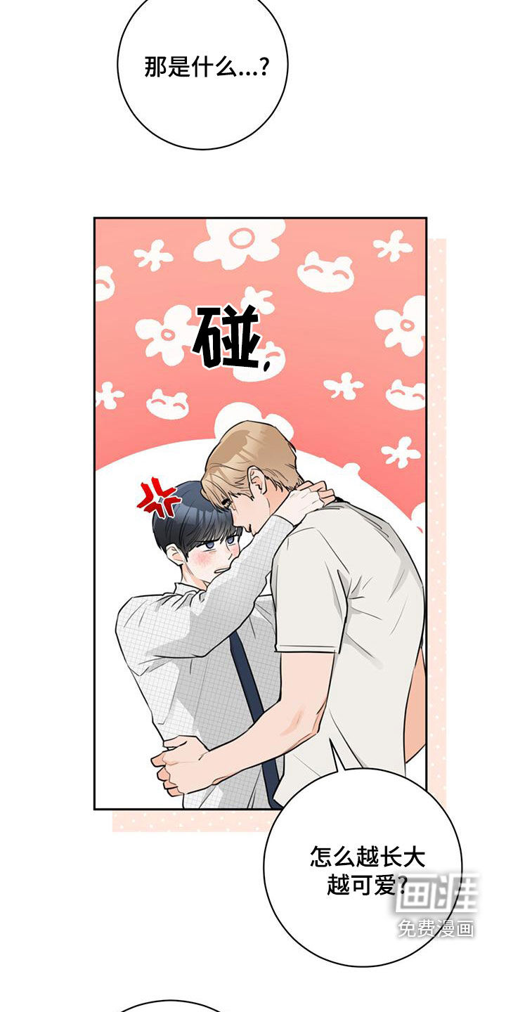 糟糕的误会第28话图