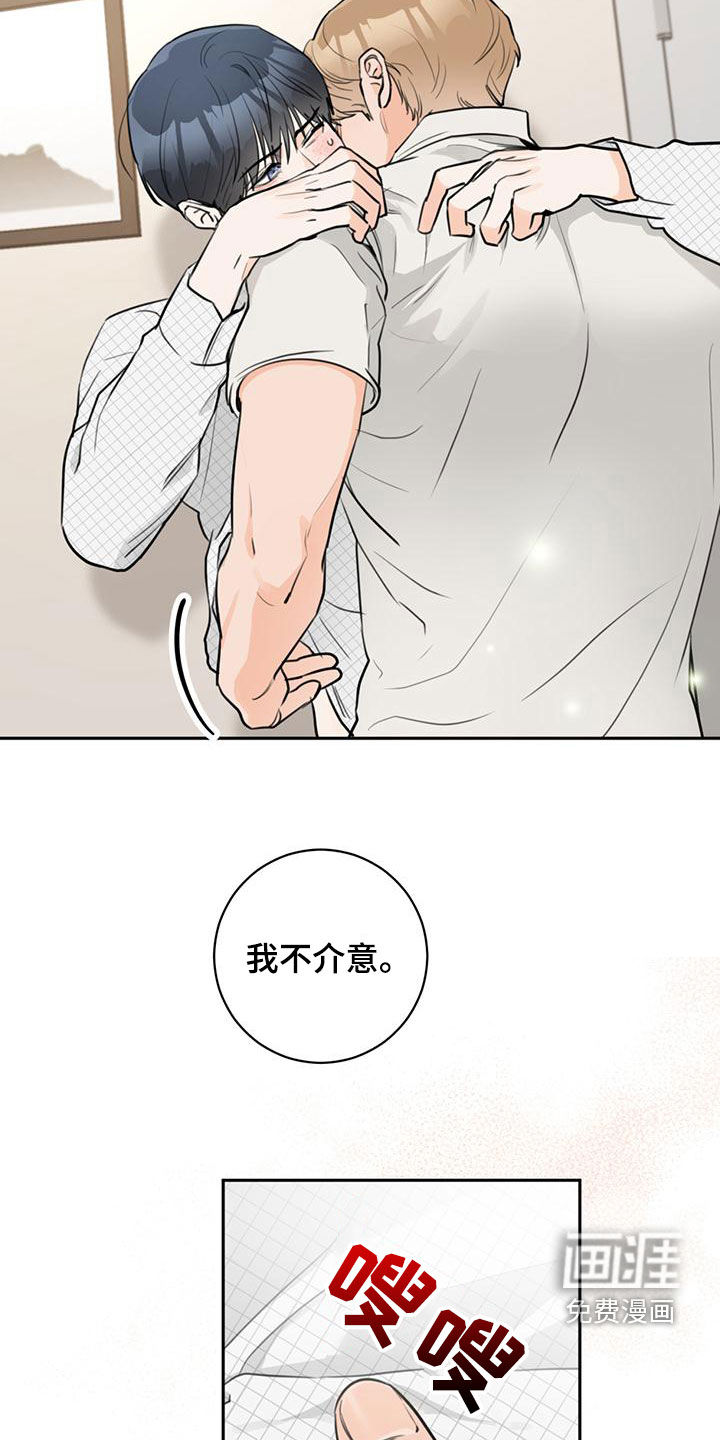 糟糕的误会第28话图