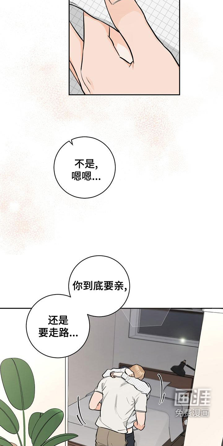 糟糕的误会第28话图