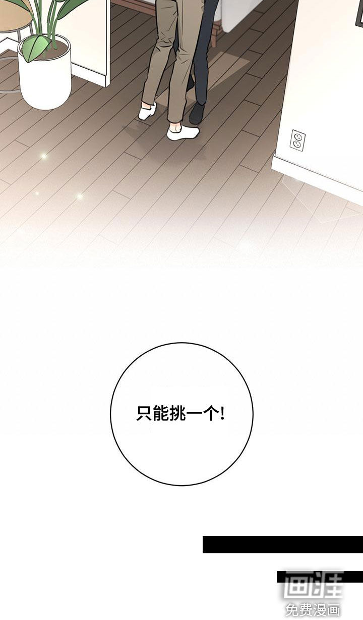 糟糕的误会第28话图
