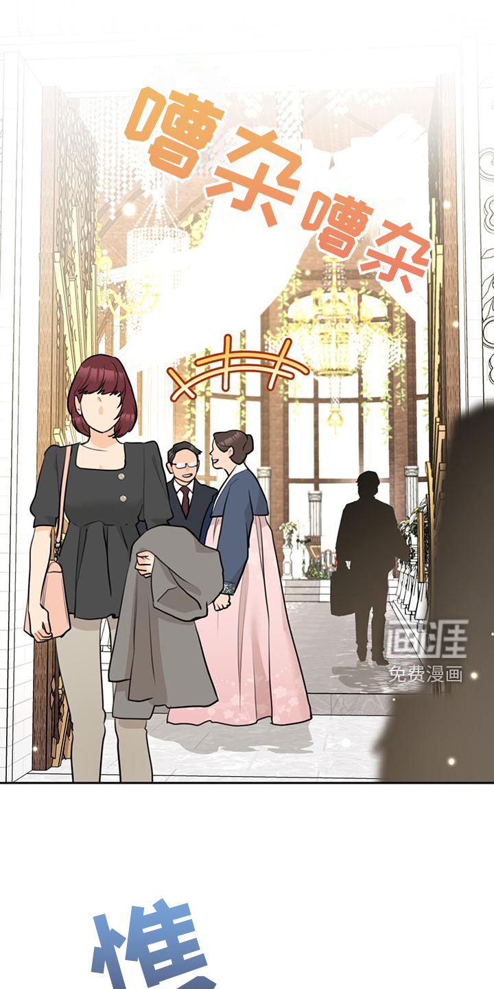 糟糕的误会第29话图