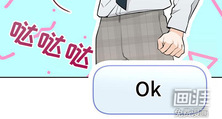 糟糕的误会第29话图