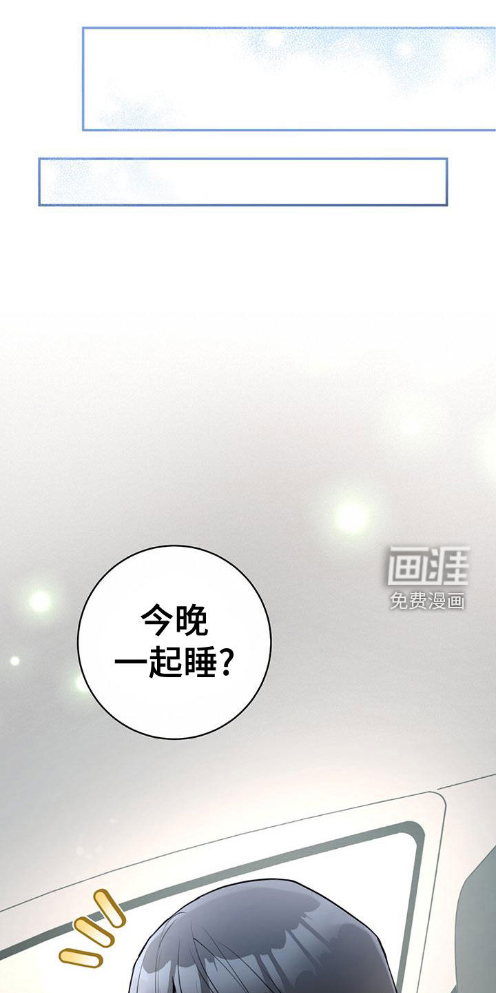 糟糕的误会第29话图