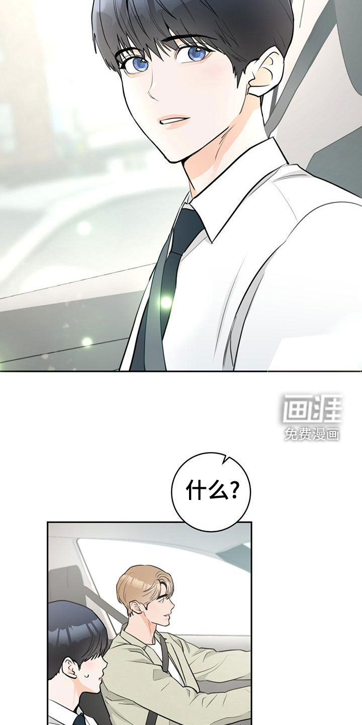 糟糕的误会第29话图