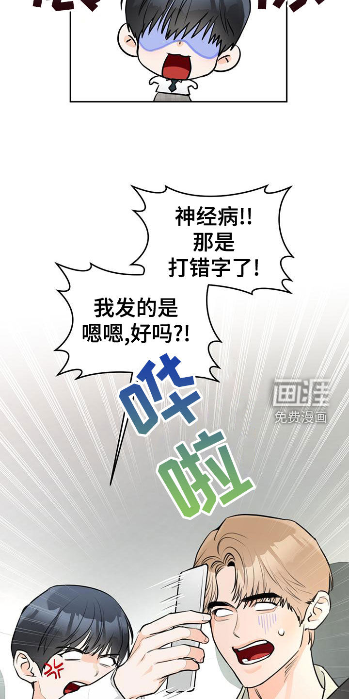 糟糕的误会第29话图