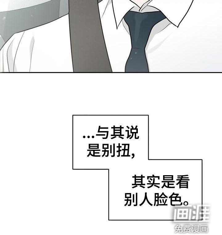 糟糕的误会第29话图