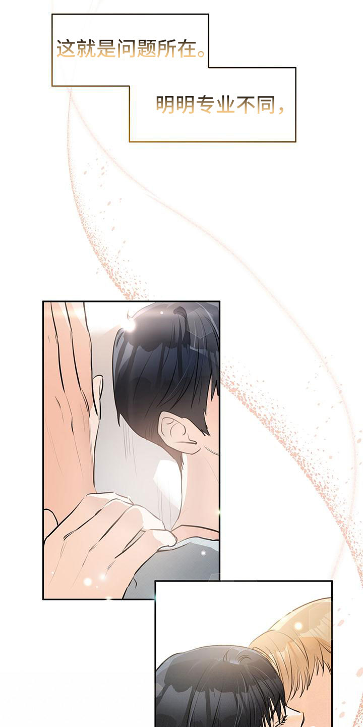 糟糕的误会第3话图