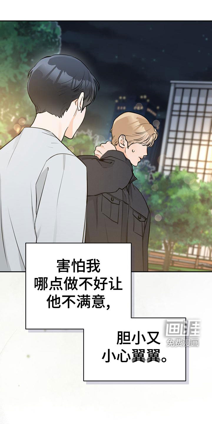 糟糕的误会第30话图