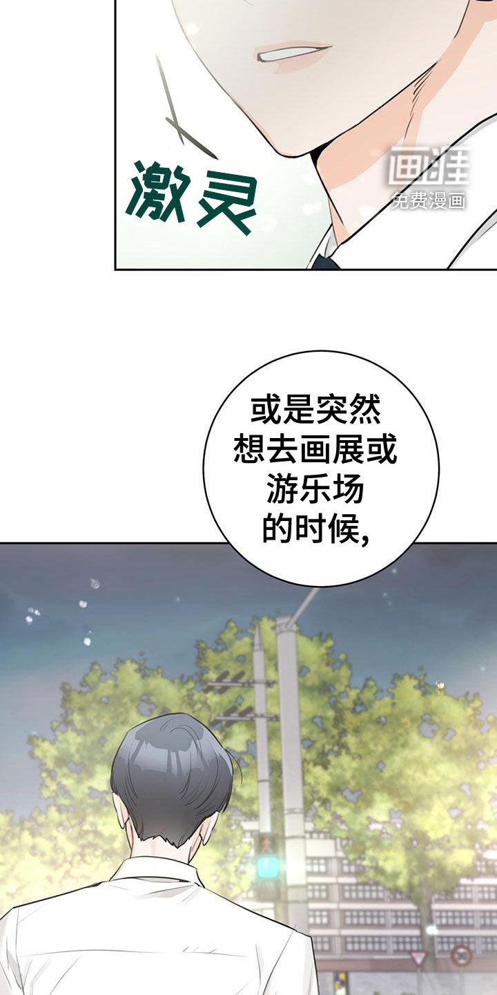 糟糕的误会第30话图