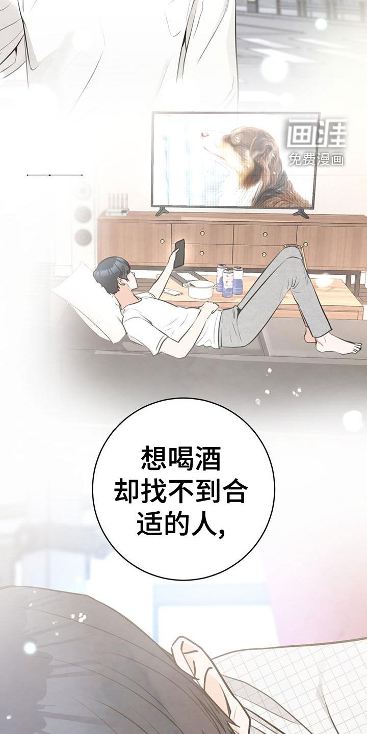 糟糕的误会第30话图